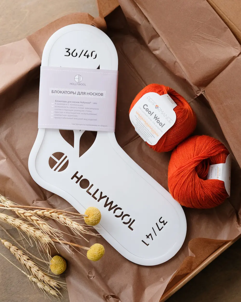 Набор для вязания "Простые носки" Темно-оранжевый