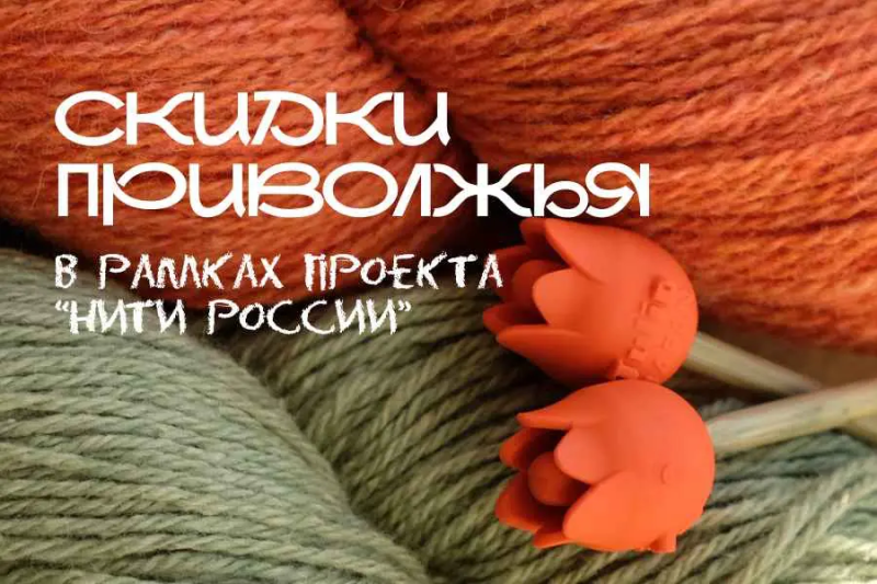 Приволжские скидки!