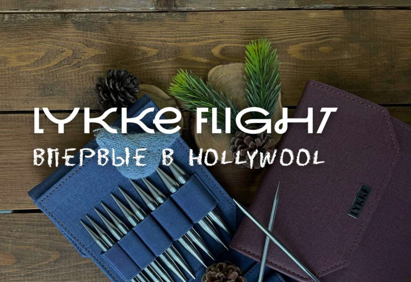 Наборы спиц HiyaHiya: как выбрать и почему они незаменимы для вязания