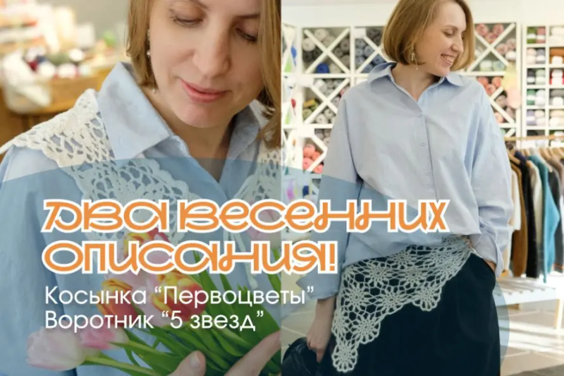 Два новых описания!