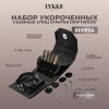 Набор укороченных съемных спиц STARTER 7 см 5 пар Driftwood Grey Lykke