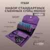 Набор съемных спиц 12 см 12 пар Indigo Violet Lykke