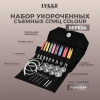 Набор укороченных съемных спиц 7 см 9 пар Colour Black Lykke