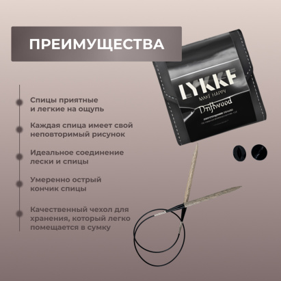 Набор укороченных съемных спиц STARTER 7 см 5 пар Driftwood Grey Lykke - купить на Hollywool.ru