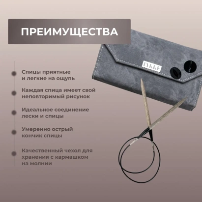 Набор укороченных съемных спиц 7 см 9 пар Driftwood Grey Lykke - купить на Hollywool.ru