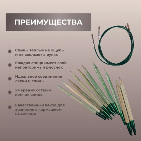 Набор укороченных съемных бамбуковых спиц 7 см 9 пар Grove Beige Lykke - купить на Hollywool.ru