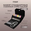 Набор съемных спиц 12 см 12 пар Colour Black Lykke