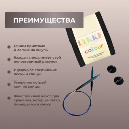 Набор съемных спиц STARTER 12 см 8 пар Colour Black Lykke - купить на Hollywool.ru