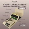 Набор съемных бамбуковых спиц 12 см 12 пар Grove Beige Lykke N