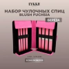Набор чулочных спиц 15 см от 2.00 мм до 3.75 мм Blush Fuchsia Lykke