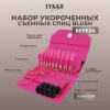 Набор укороченных съемных спиц 7 см 9 пар Blush Magenta Lykke