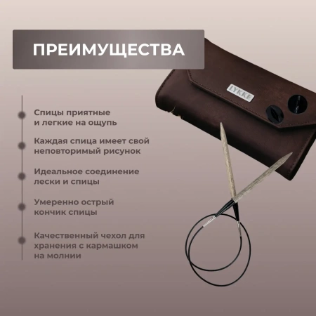 Набор укороченных съемных спиц 7 см 9 пар Driftwood Cacao Lykke - купить на Hollywool.ru