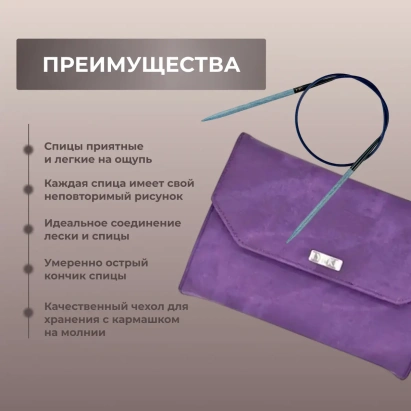 Набор съемных спиц 12 см 12 пар Indigo Violet Lykke - купить на Hollywool.ru