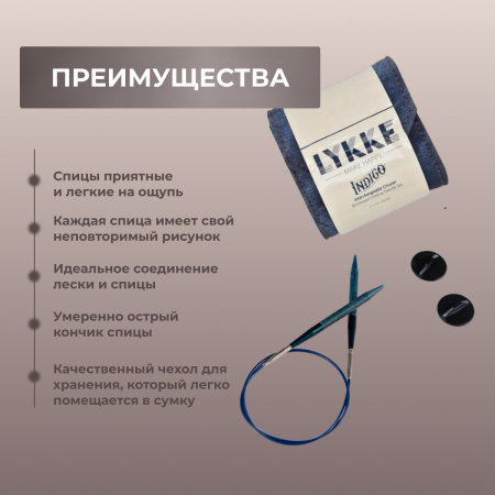 Набор укороченных съемных спиц STARTER 7 см 5 пар Indigo Lykke - купить на Hollywool.ru