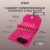 Набор укороченных съемных спиц 7 см 9 пар Blush Fuchsia Lykke