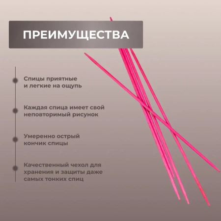 Набор чулочных спиц 15 см от 2.00 мм до 3.75 мм Blush Fuchsia Lykke - купить на Hollywool.ru