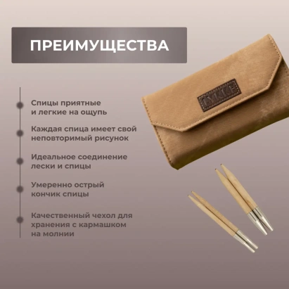 Набор укороченных съемных спиц 7 см 9 пар Naturale Tan Lykke - купить на Hollywool.ru