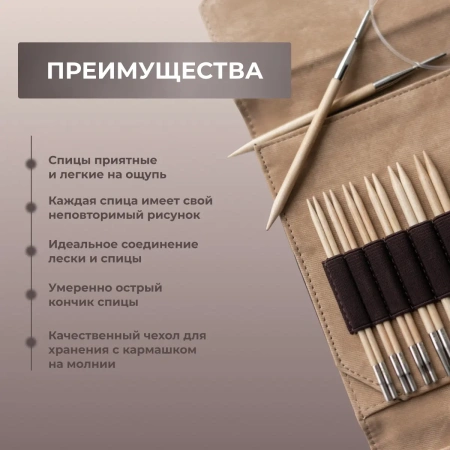 Набор съемных спиц 12 см 12 пар Naturale Tan Lykke - купить на Hollywool.ru