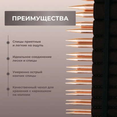 Набор съемных медных спиц 7 см 9 пар CYPRA Black Lykke - купить на Hollywool.ru