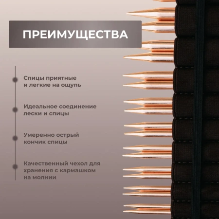 Набор съемных медных спиц 7 см 9 пар CYPRA Black Lykke - купить на Hollywool.ru