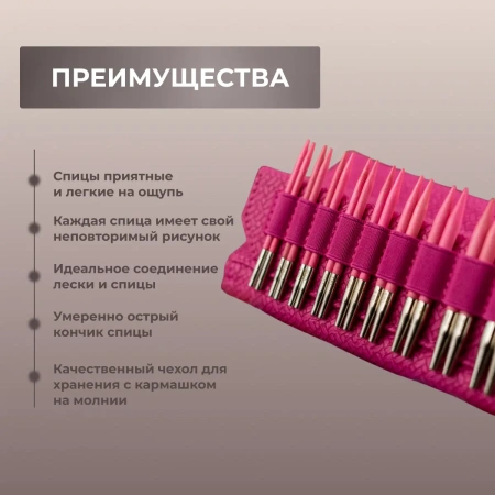 Набор укороченных съемных спиц 7 см 9 пар Blush Magenta Lykke - купить на Hollywool.ru