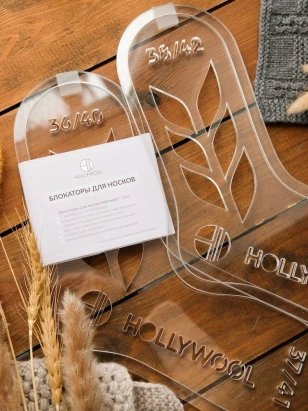 Блокаторы для носков Hollywool 36/37/40/41 прозрачный - купить на Hollywool.ru