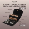 Набор съемных медных спиц 12 см 12 пар CYPRA Black Lykke