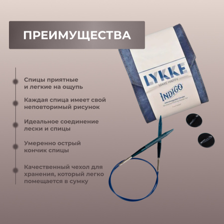 Набор съемных спиц STARTER 12 см 8 пар Indigo Lykke - купить на Hollywool.ru