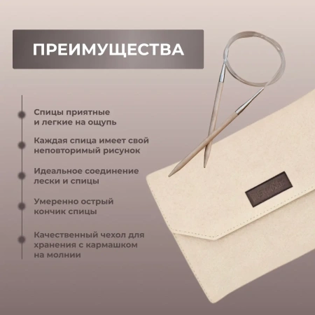 Набор съемных спиц 12 см 12 пар Naturale Beige Lykke - купить на Hollywool.ru