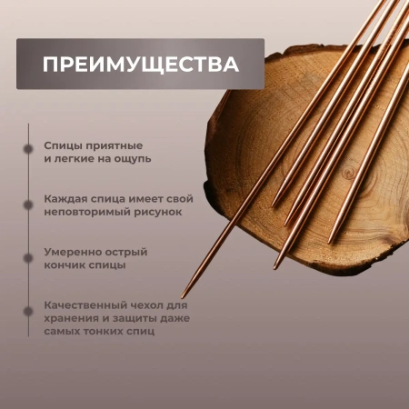 Набор чулочных медных спиц 15 см от 2.00 мм до 3.75 мм Cypra Brown Lykke - купить на Hollywool.ru