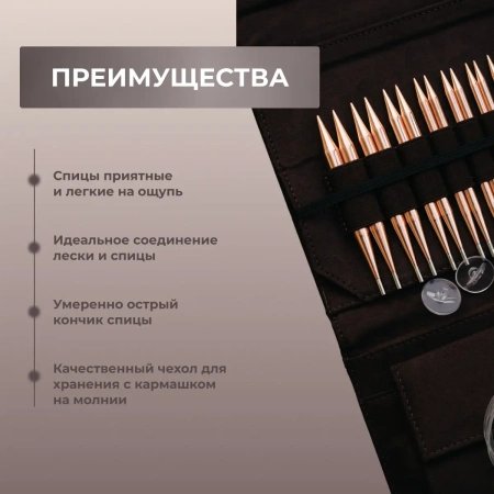 Набор съемных медных спиц 7 см 9 пар CYPRA Brown Lykke - купить на Hollywool.ru